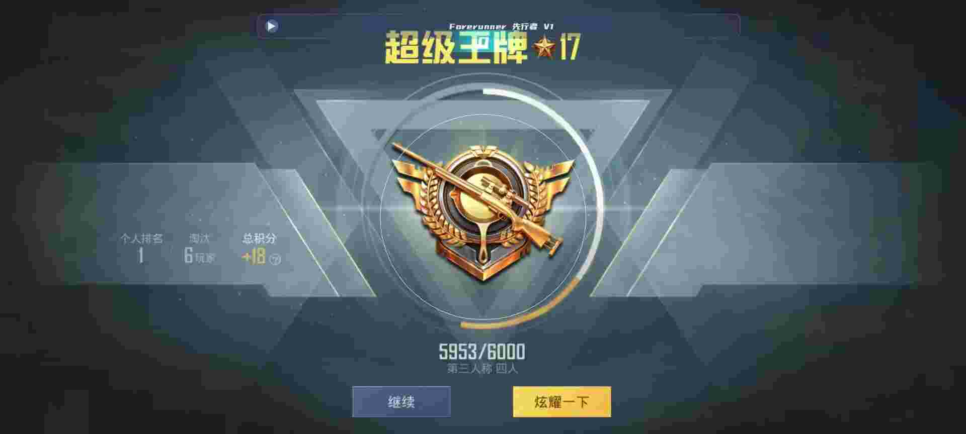 和平精英鸡腿辅助自瞄 - 香肠派对脚本大全辅助预览图